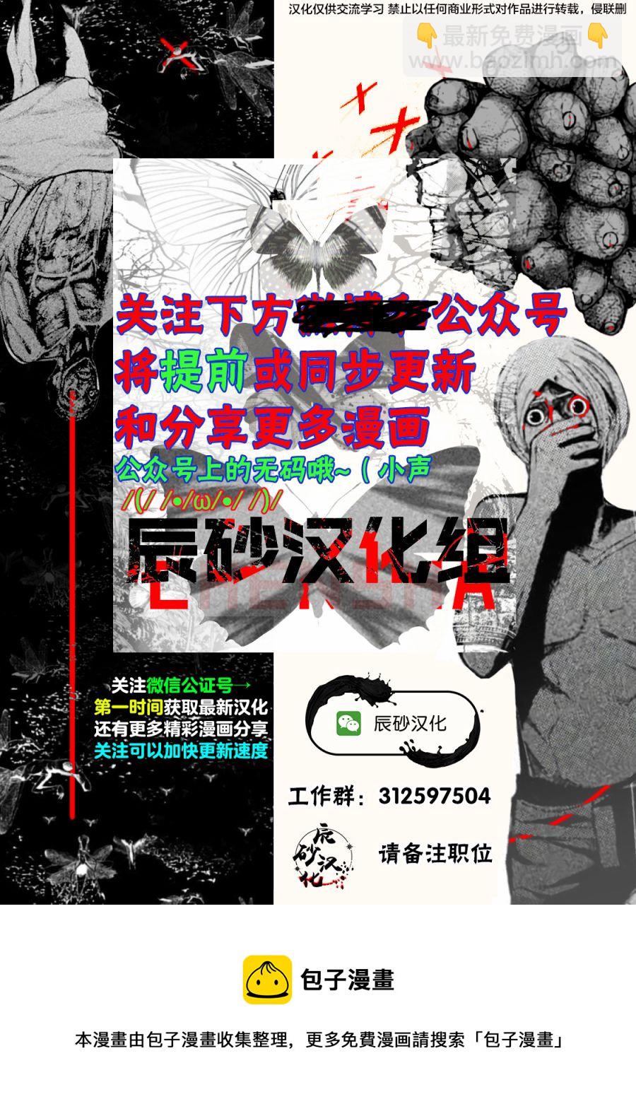 《弹珠女孩》第02话 第35页