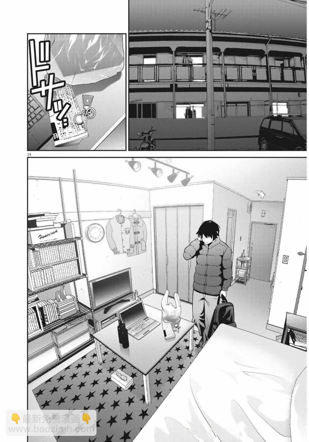 《弹珠女孩》第01话 第23页