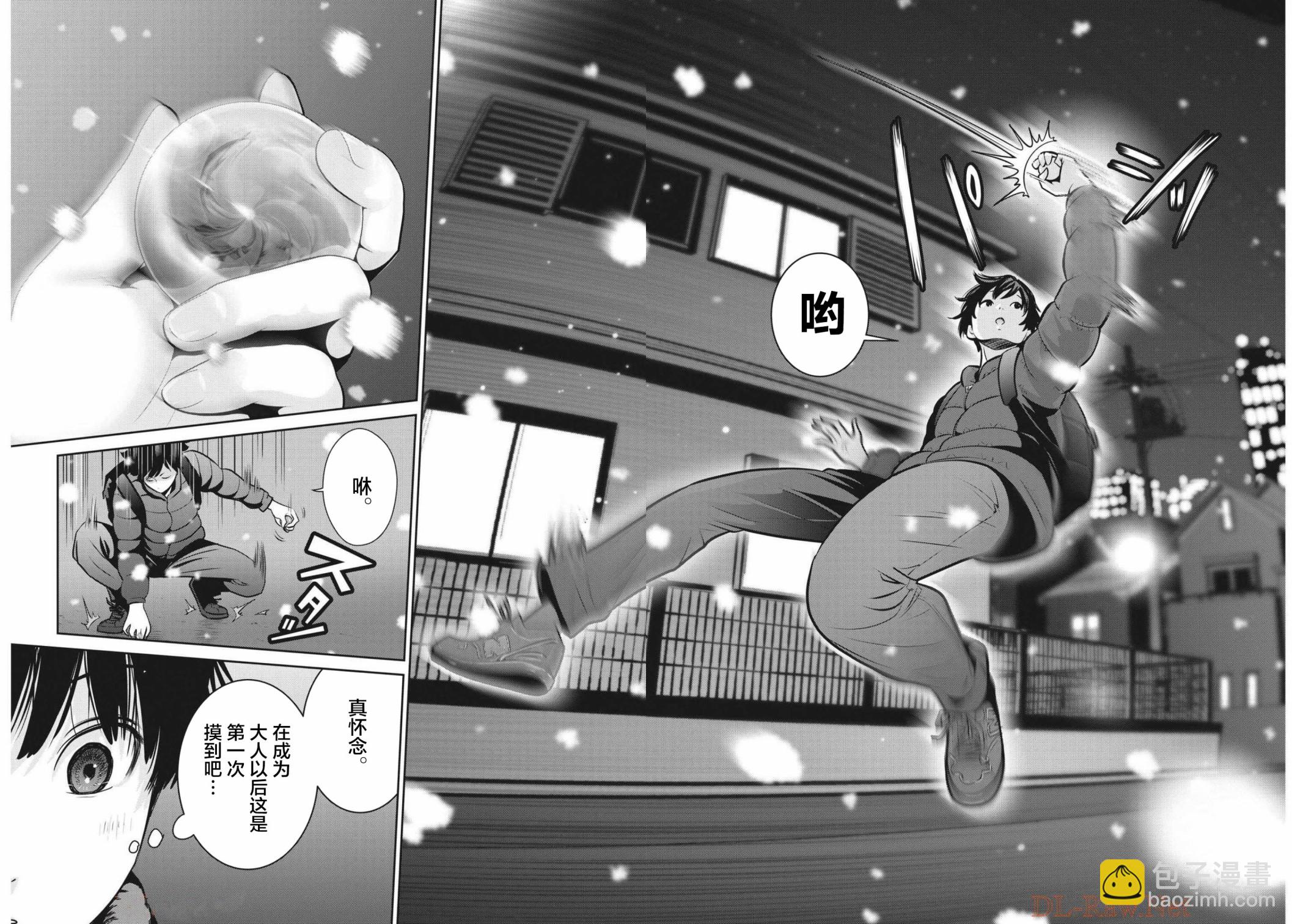 《弹珠女孩》第01话 第47页