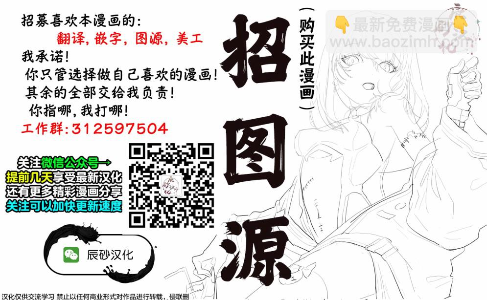 《弹珠女孩》第04话 第29页