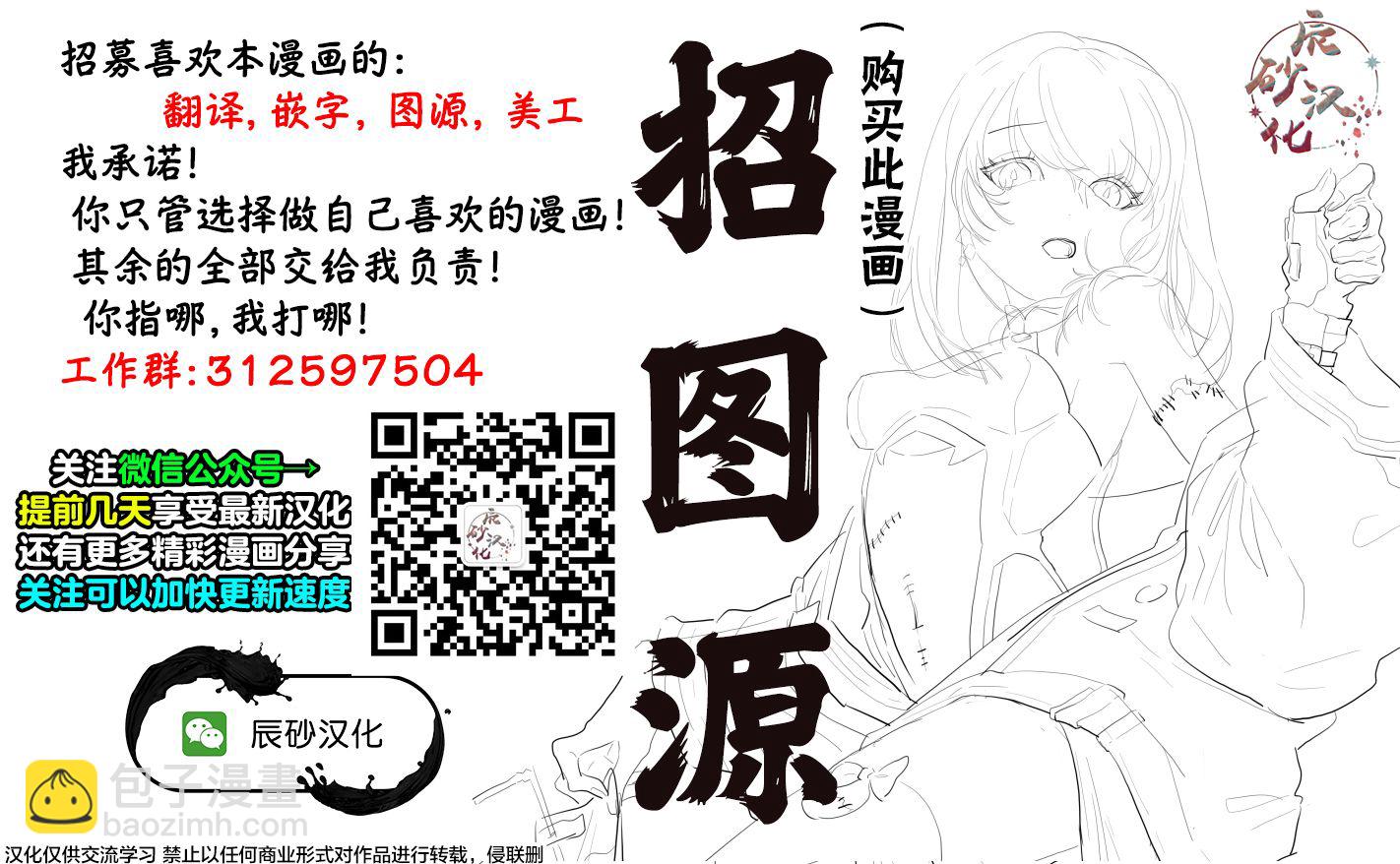 《弹珠女孩》第05话 第22页
