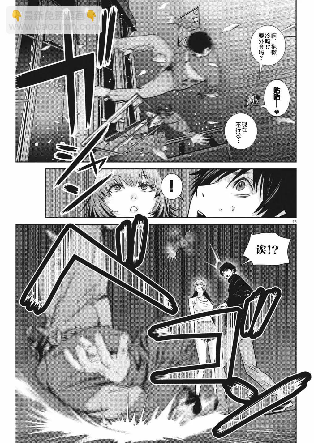 《弹珠女孩》第14话 第15页