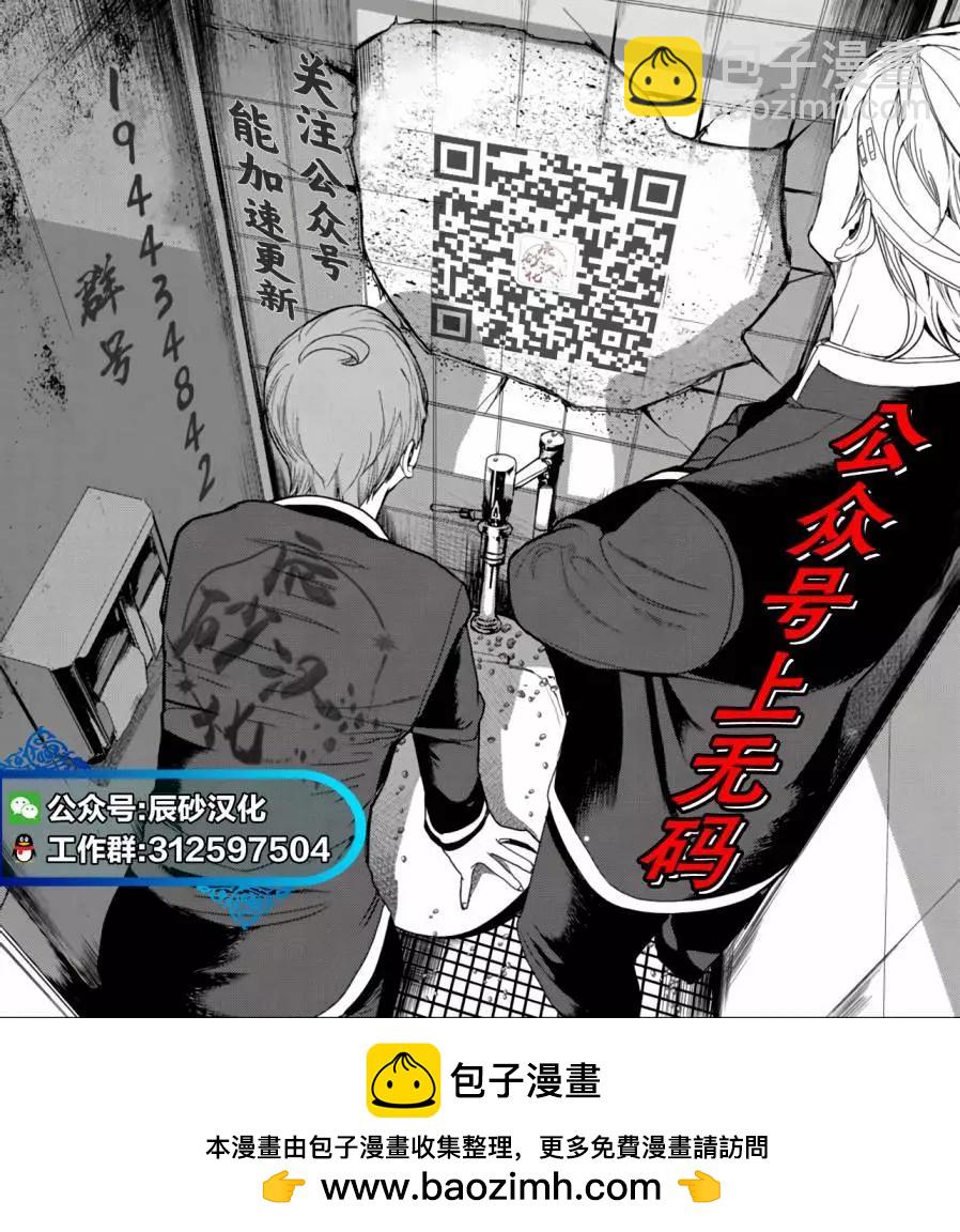 《弹珠女孩》第14话 第25页