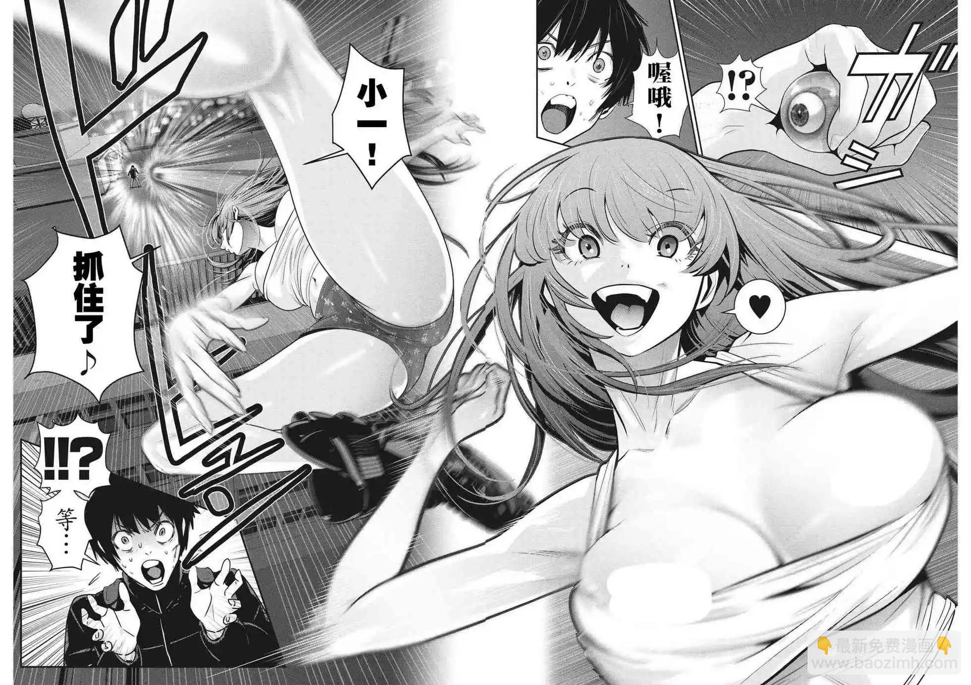 《弹珠女孩》第16话 第14页