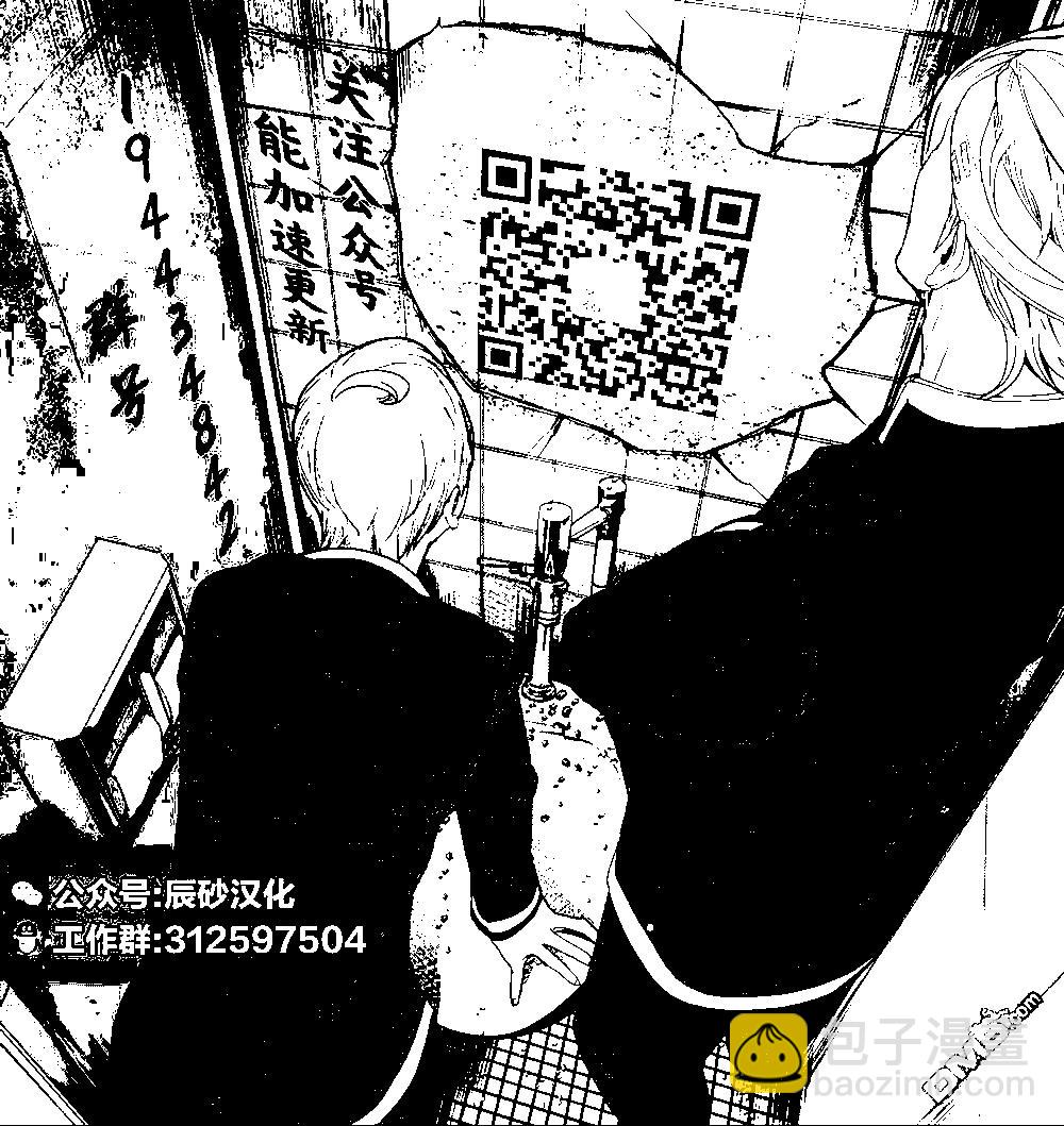《弹珠女孩》第13话 第23页