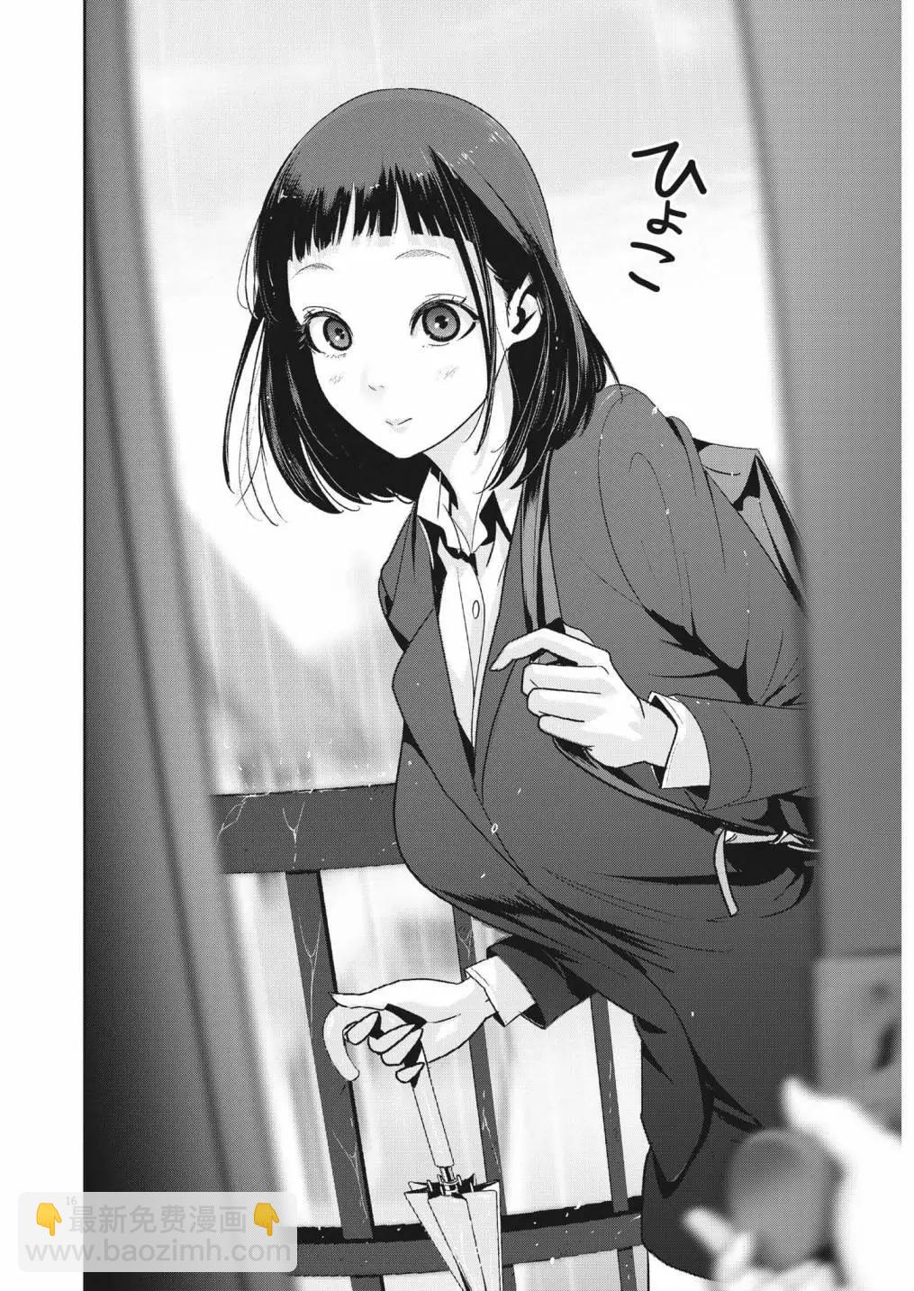 《弹珠女孩》第18话 第16页