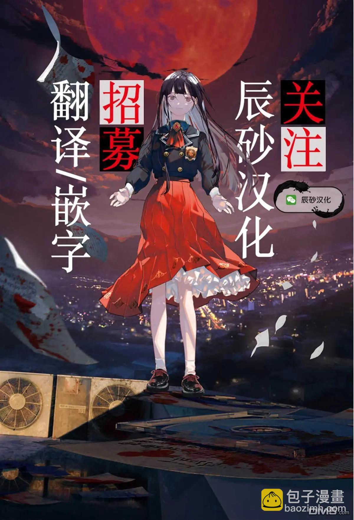 《弹珠女孩》第23话 第25页