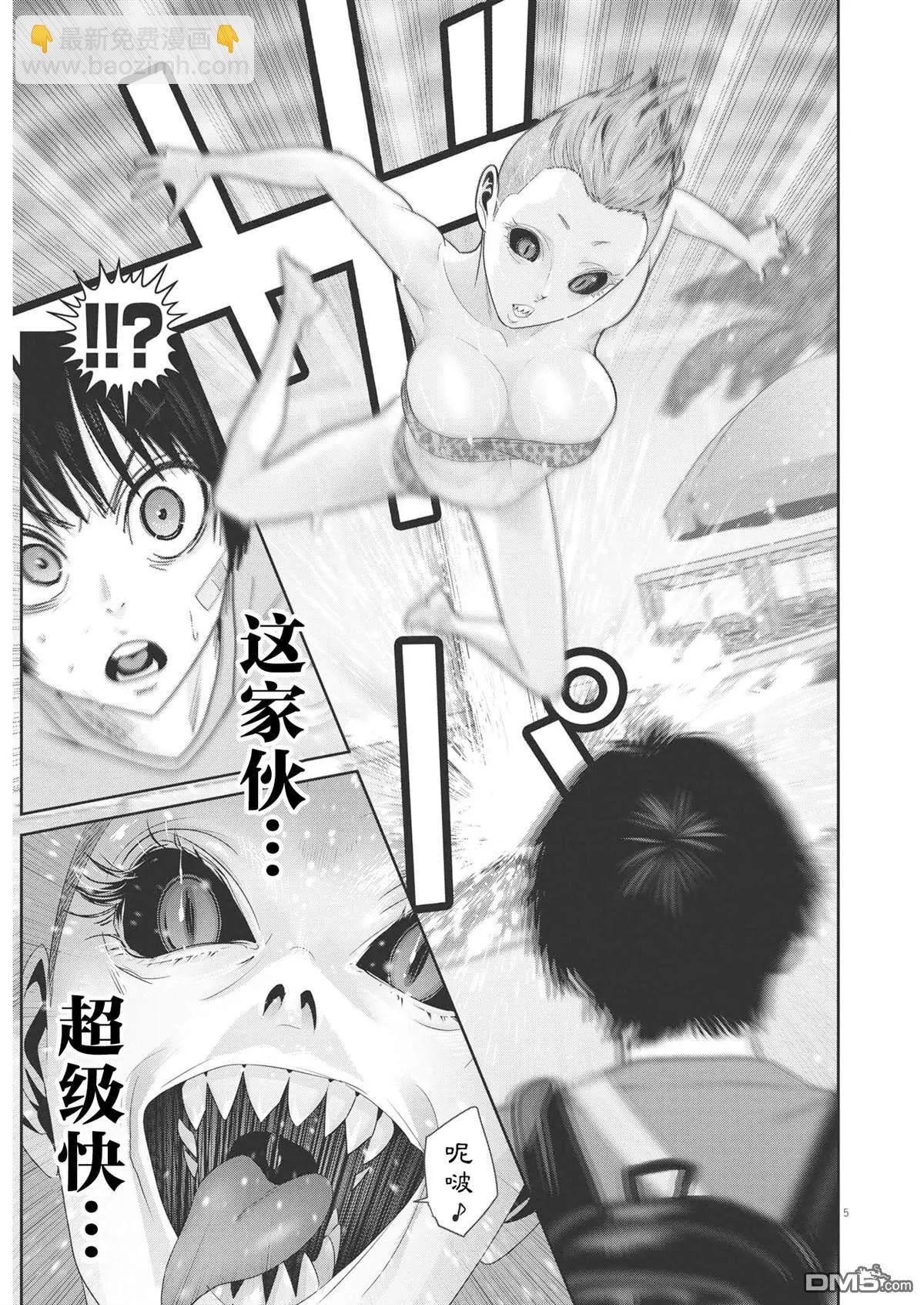 《弹珠女孩》第23话 第5页