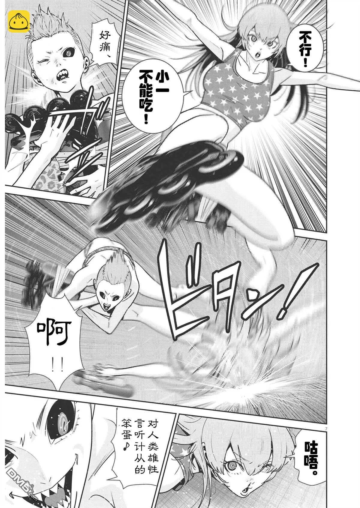 《弹珠女孩》第23话 第7页