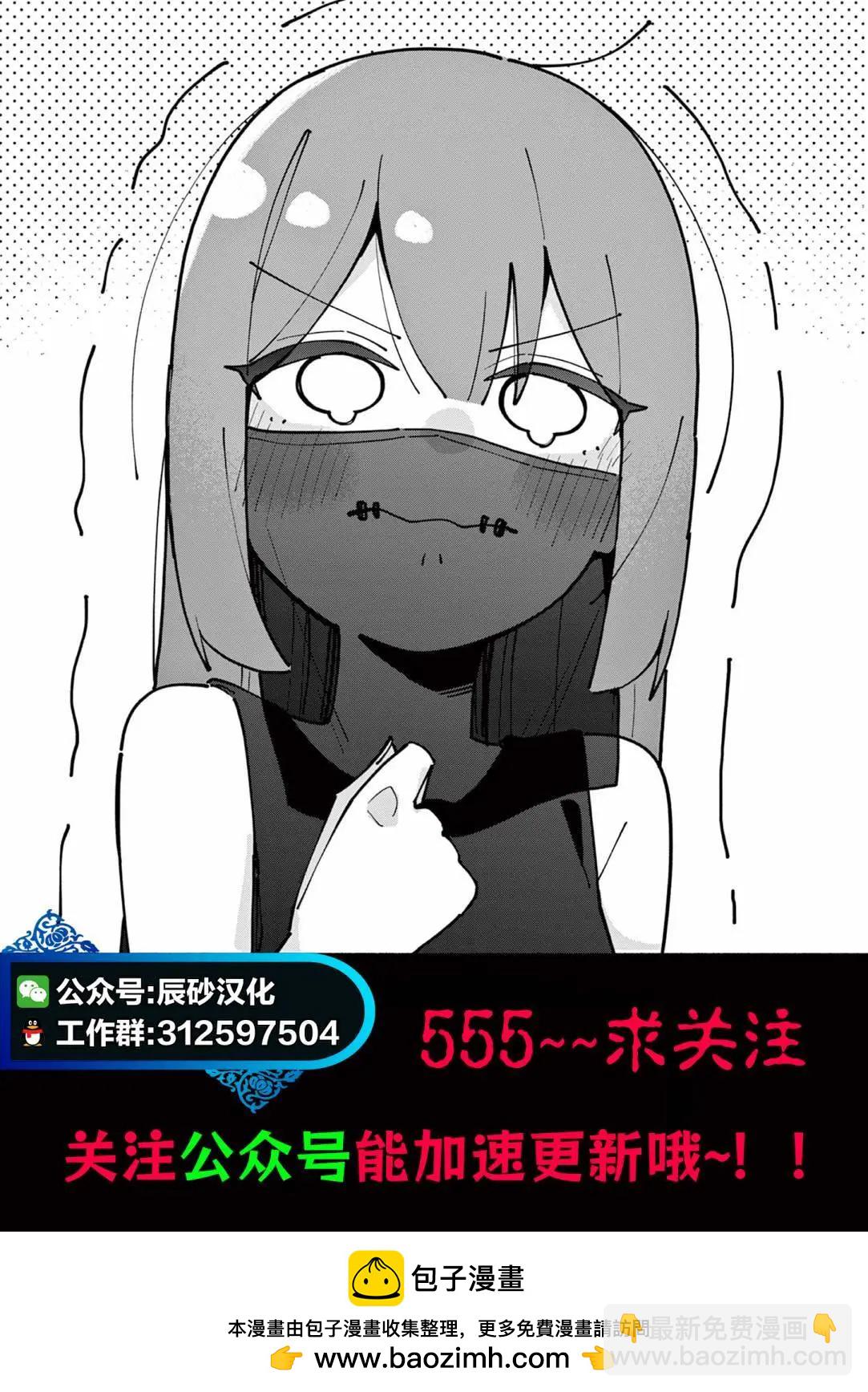 《弹珠女孩》第21话 第25页