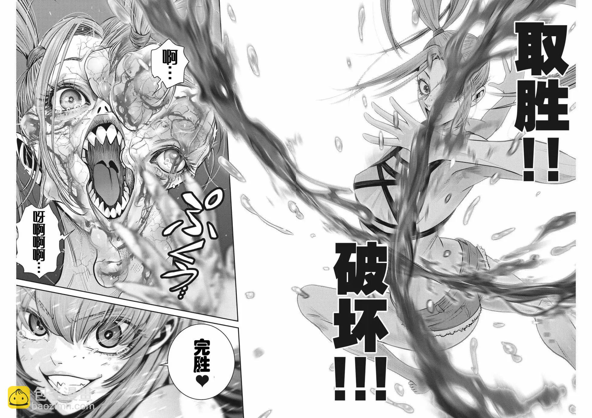 《弹珠女孩》第24话 第21页