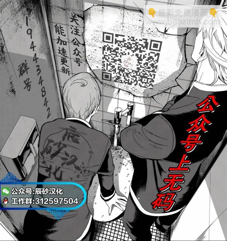 《弹珠女孩》第24话 第23页