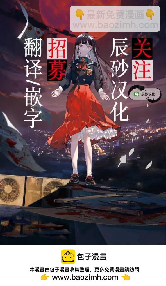 《弹珠女孩》第24话 第25页