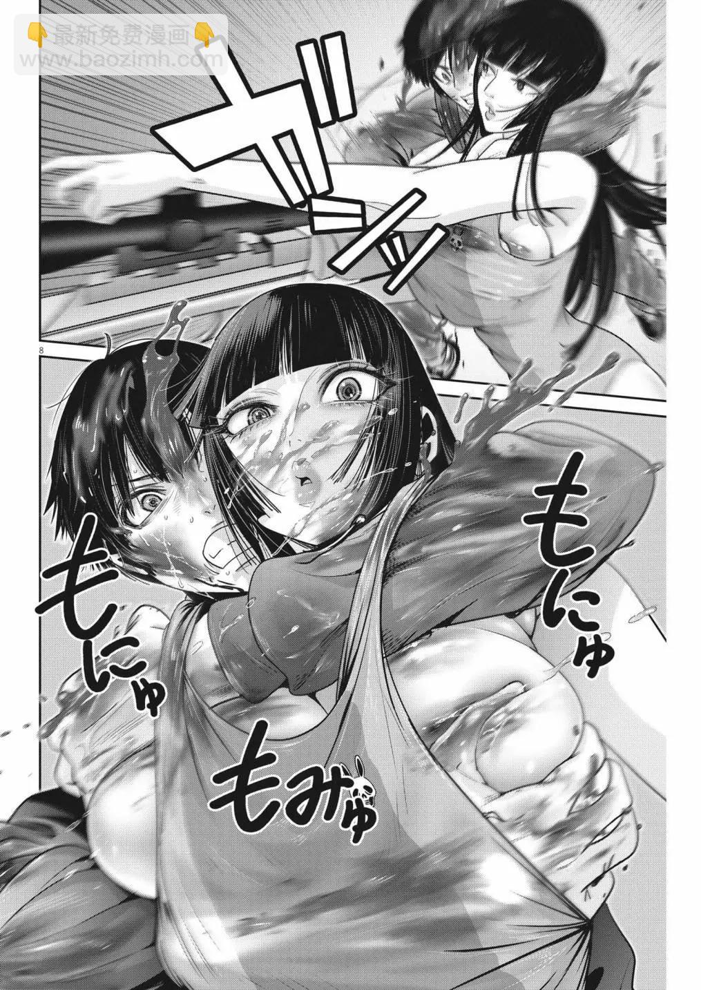 《弹珠女孩》第24话 第7页