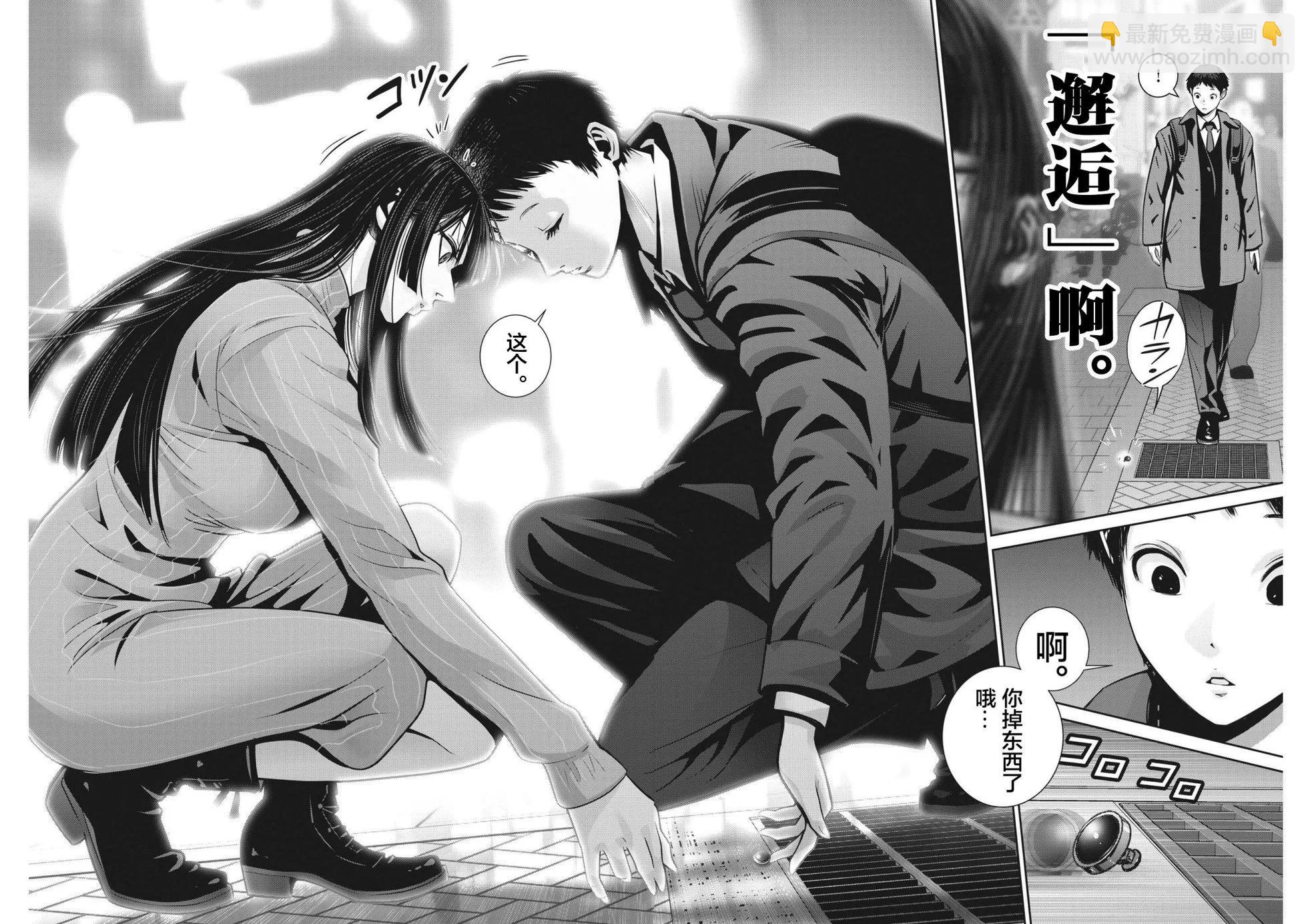 《弹珠女孩》第27话 第10页