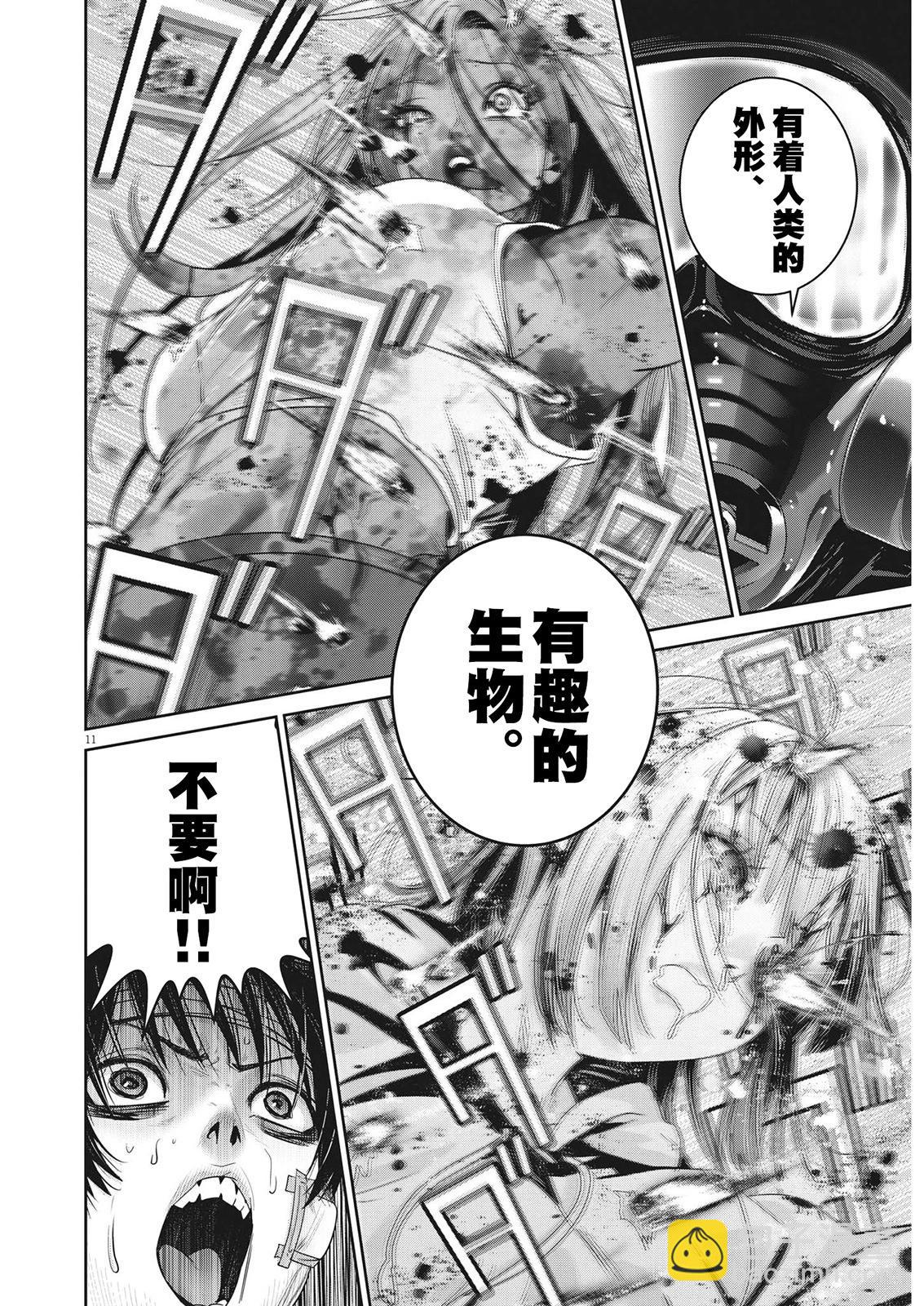 《弹珠女孩》第26话 第10页