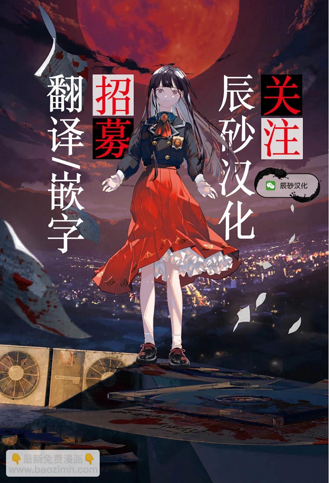 《弹珠女孩》第26话 第25页