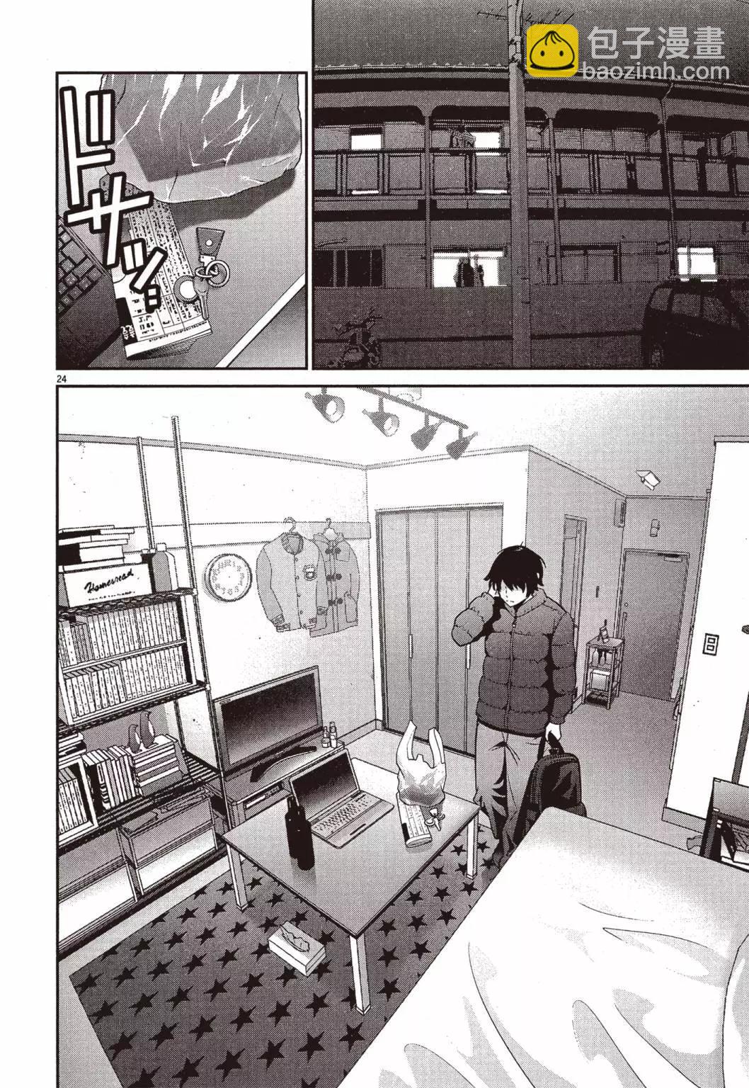 《弹珠女孩》第01卷 第27页
