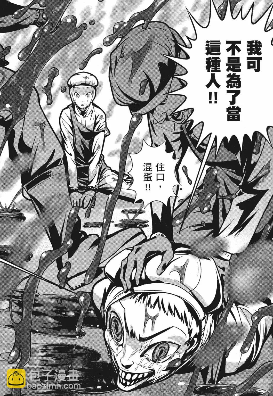 《弹珠女孩》第01卷 第41页