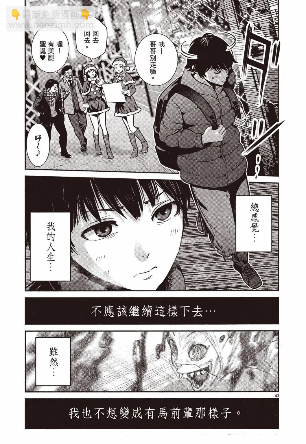 《弹珠女孩》第01卷 第46页