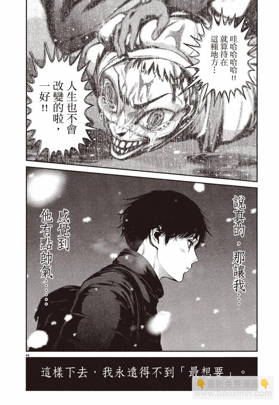 《弹珠女孩》第01卷 第47页