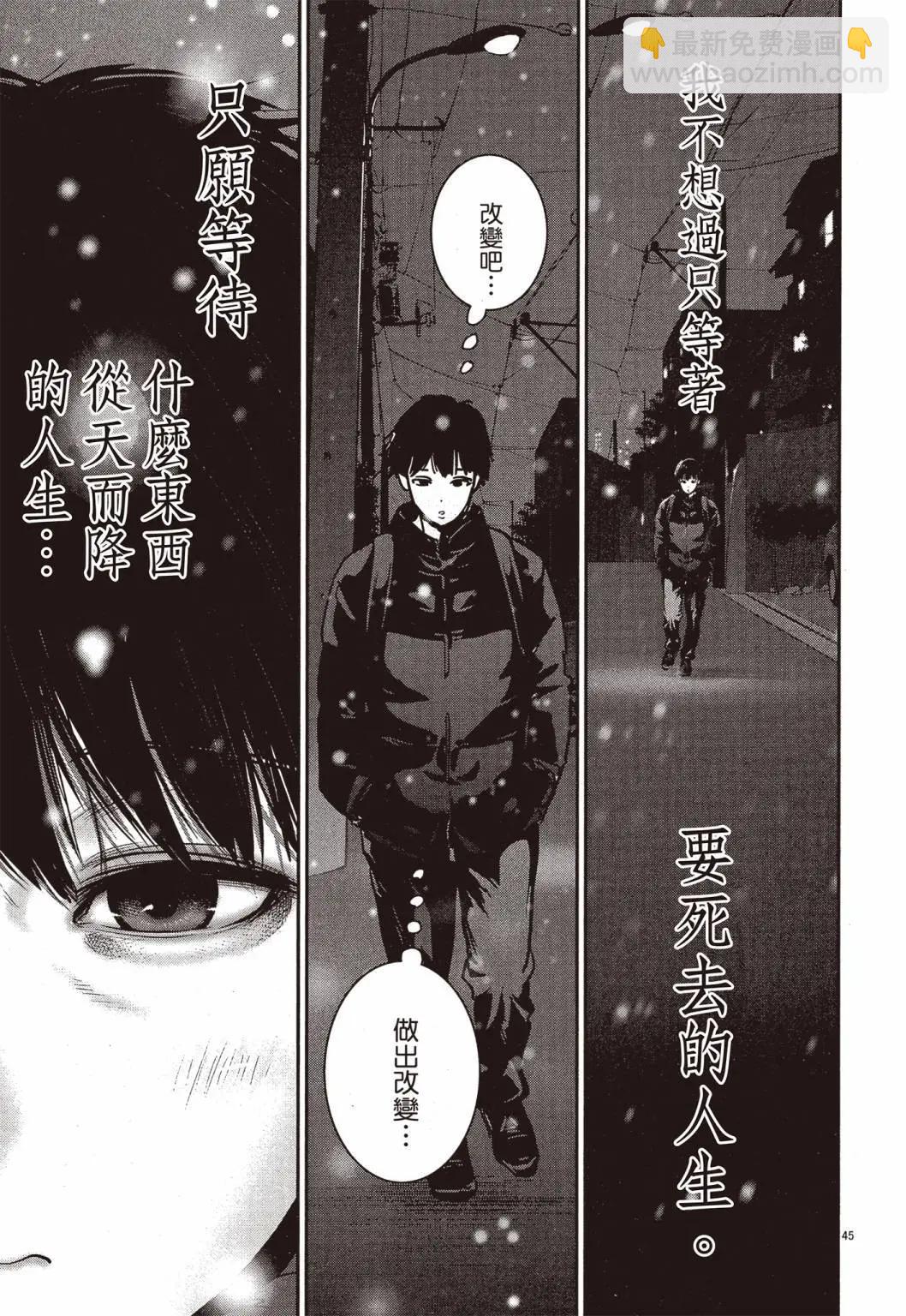 《弹珠女孩》第01卷 第48页