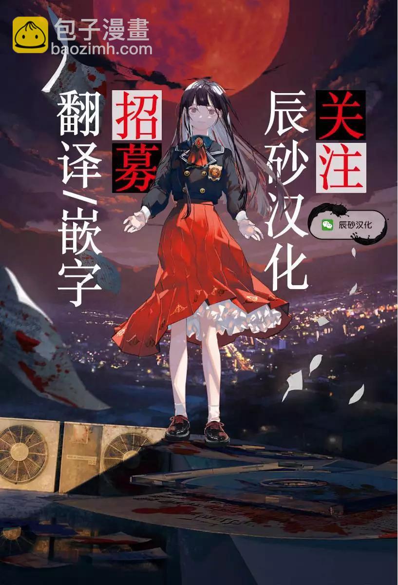 《弹珠女孩》第29话 第21页