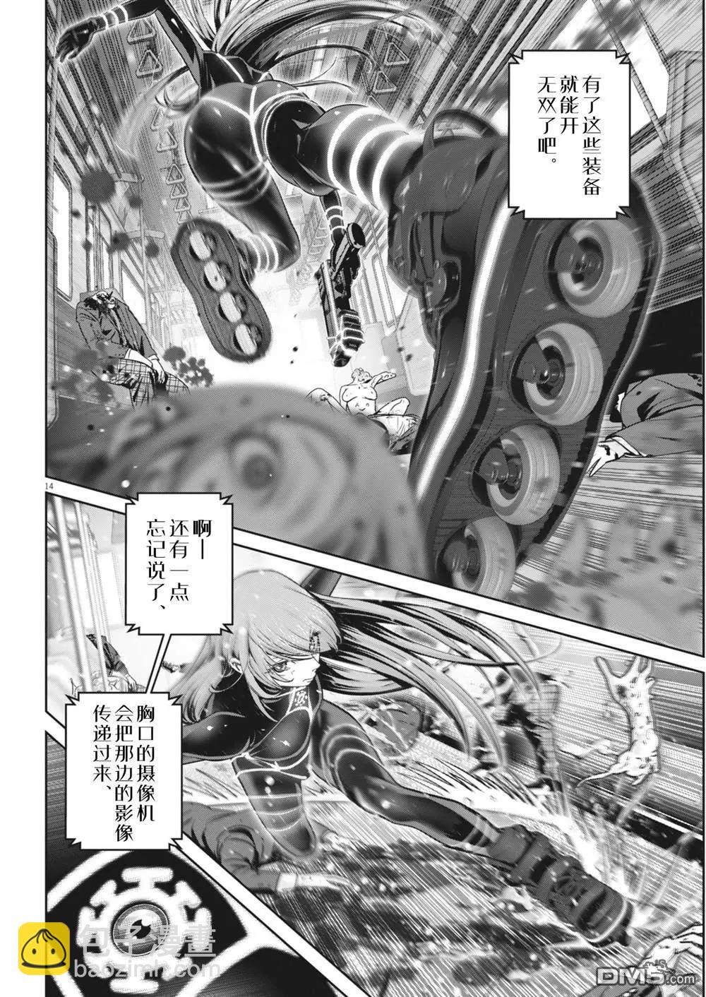 《弹珠女孩》第30话 第13页