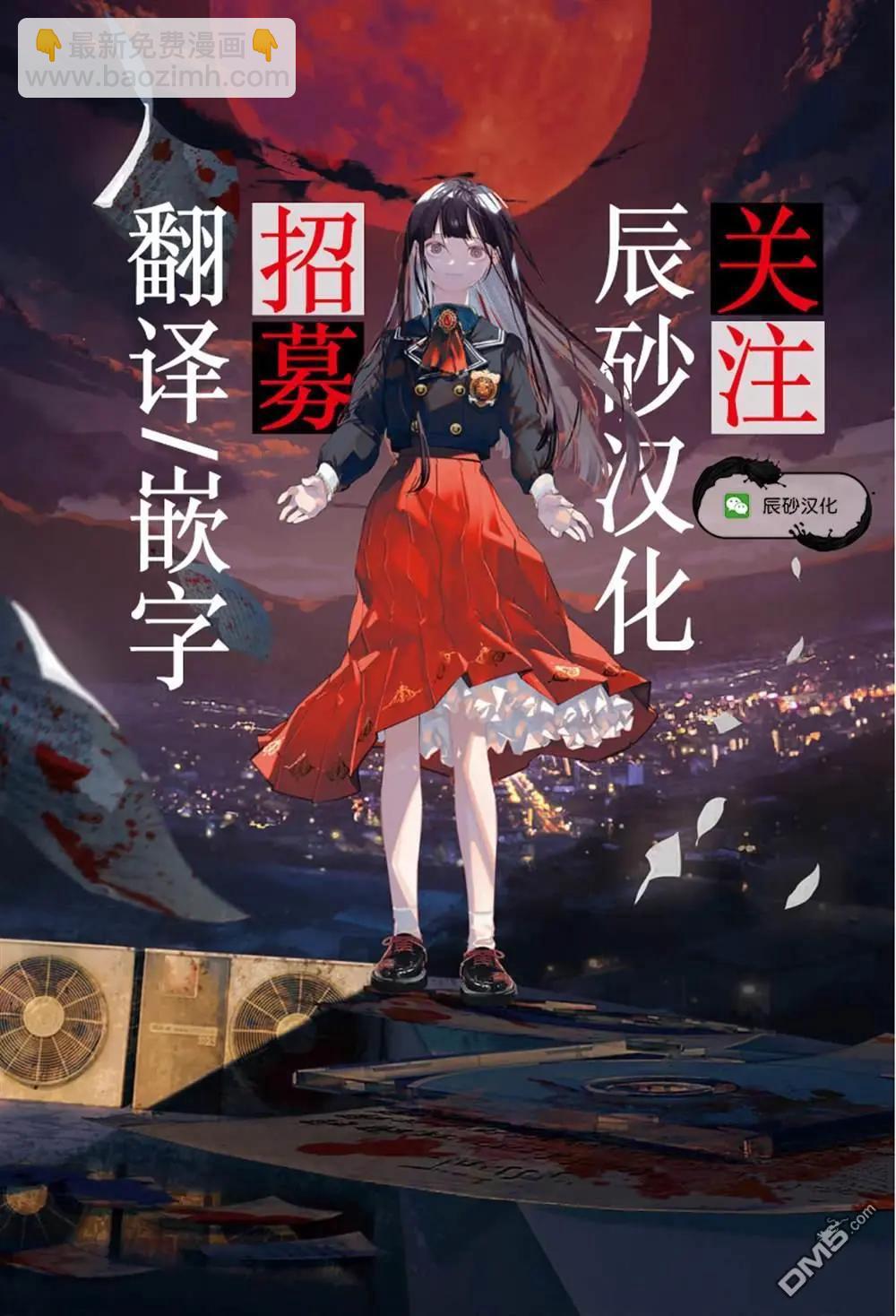 《弹珠女孩》第30话 第23页