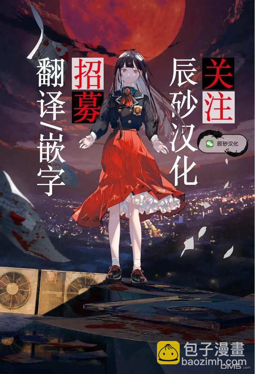 《弹珠女孩》第28话 第25页