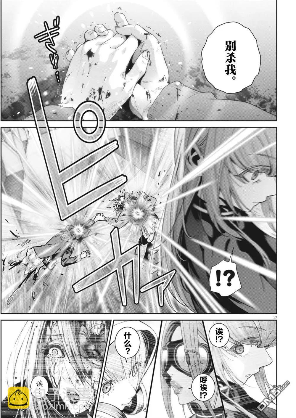 《弹珠女孩》第31话 第15页