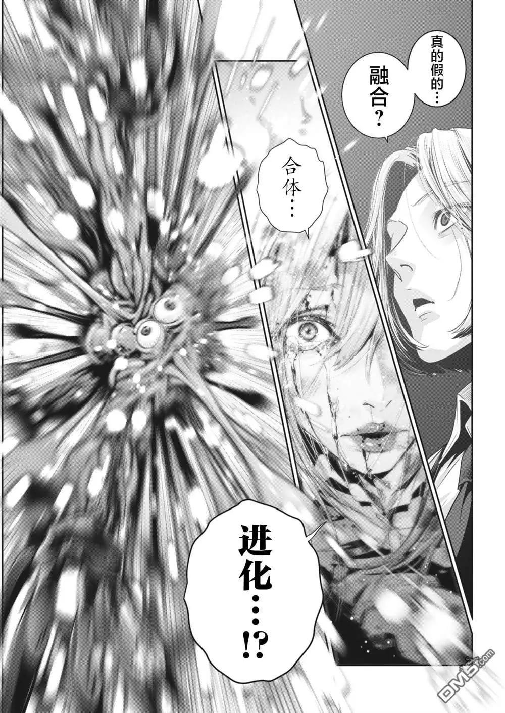 《弹珠女孩》第31话 第17页
