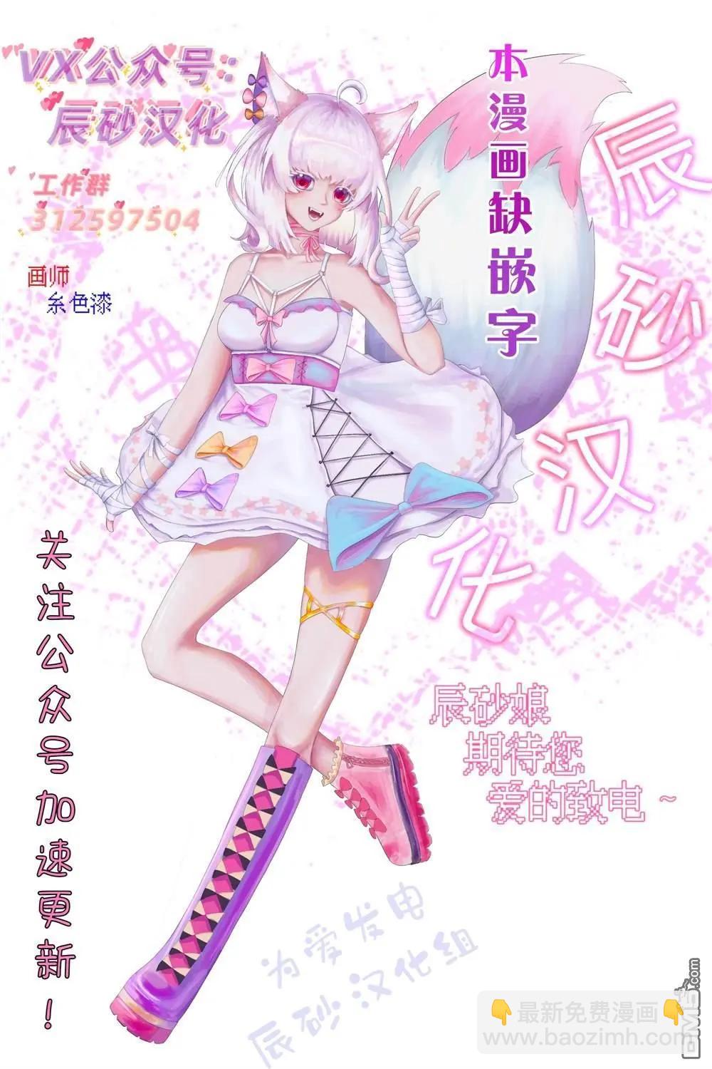 《弹珠女孩》第31话 第22页