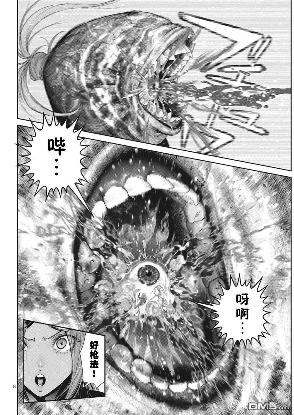 《弹珠女孩》第32话 第15页