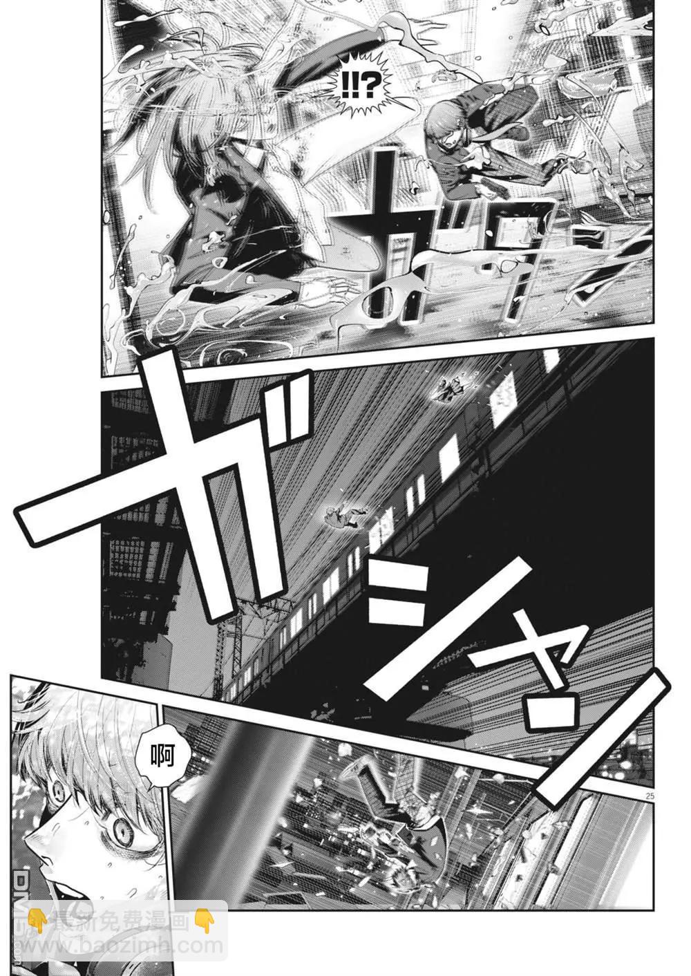 《弹珠女孩》第32话 第23页