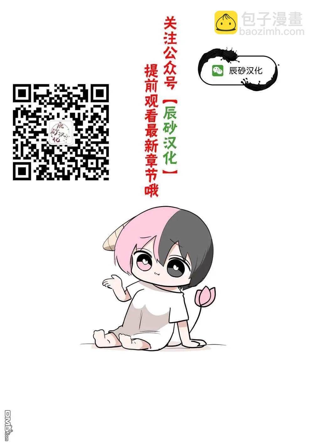 《弹珠女孩》第33话 第24页