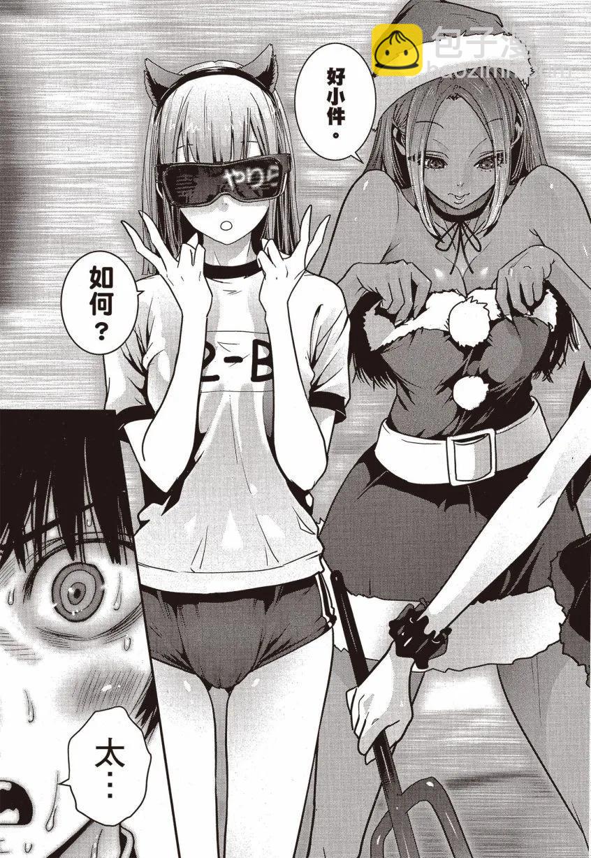 《弹珠女孩》第02卷 第22页