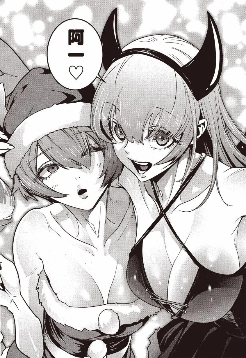 《弹珠女孩》第02卷 第25页