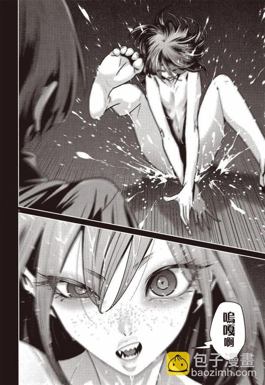 《弹珠女孩》第02卷 第33页