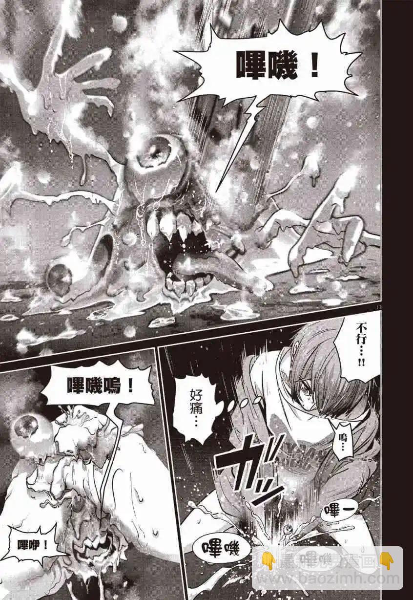 《弹珠女孩》第02卷 第40页
