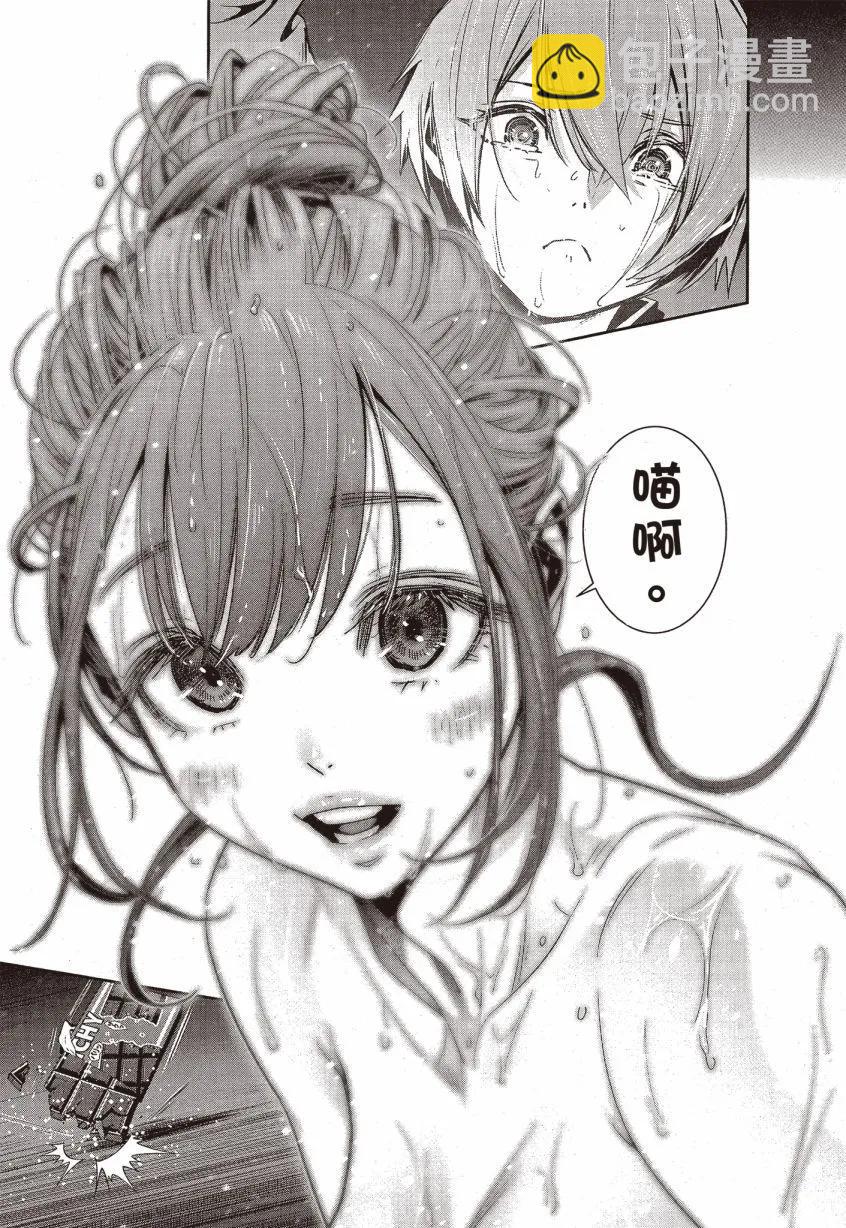 《弹珠女孩》第02卷 第46页