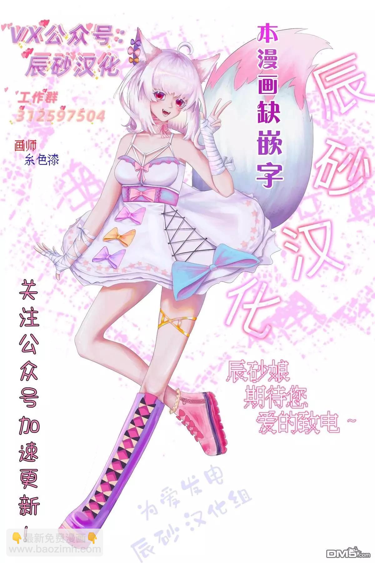 《弹珠女孩》第34话 第24页