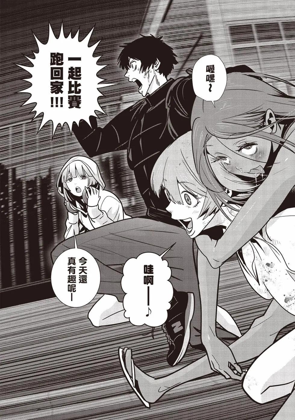 《弹珠女孩》第03卷 第16页