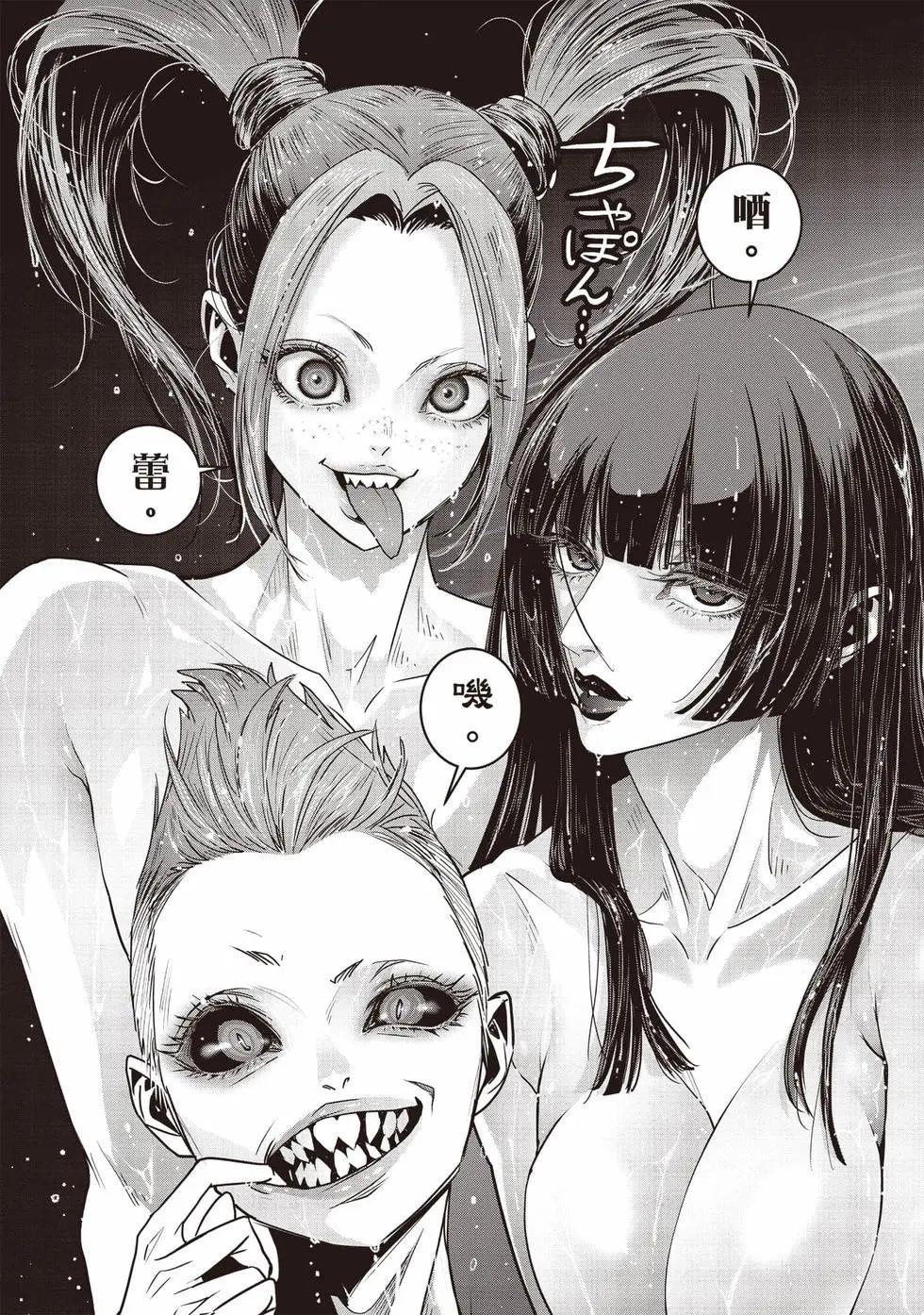 《弹珠女孩》第03卷 第22页