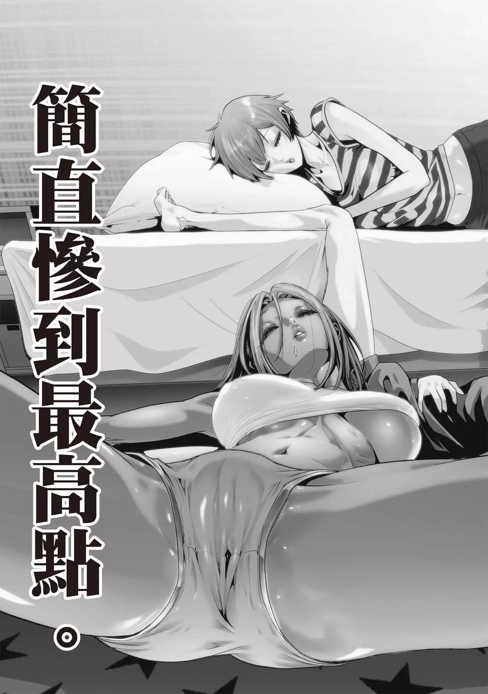 《弹珠女孩》第03卷 第30页