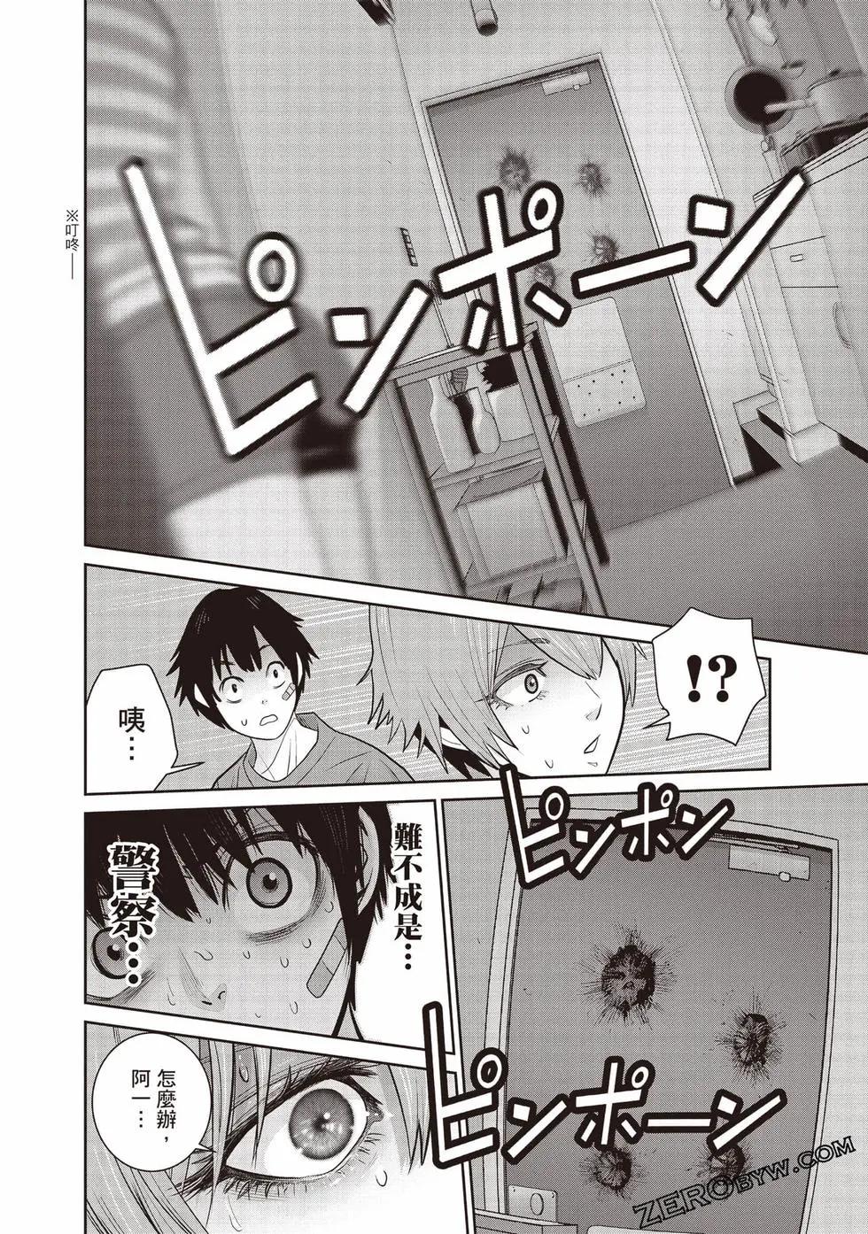 《弹珠女孩》第03卷 第41页