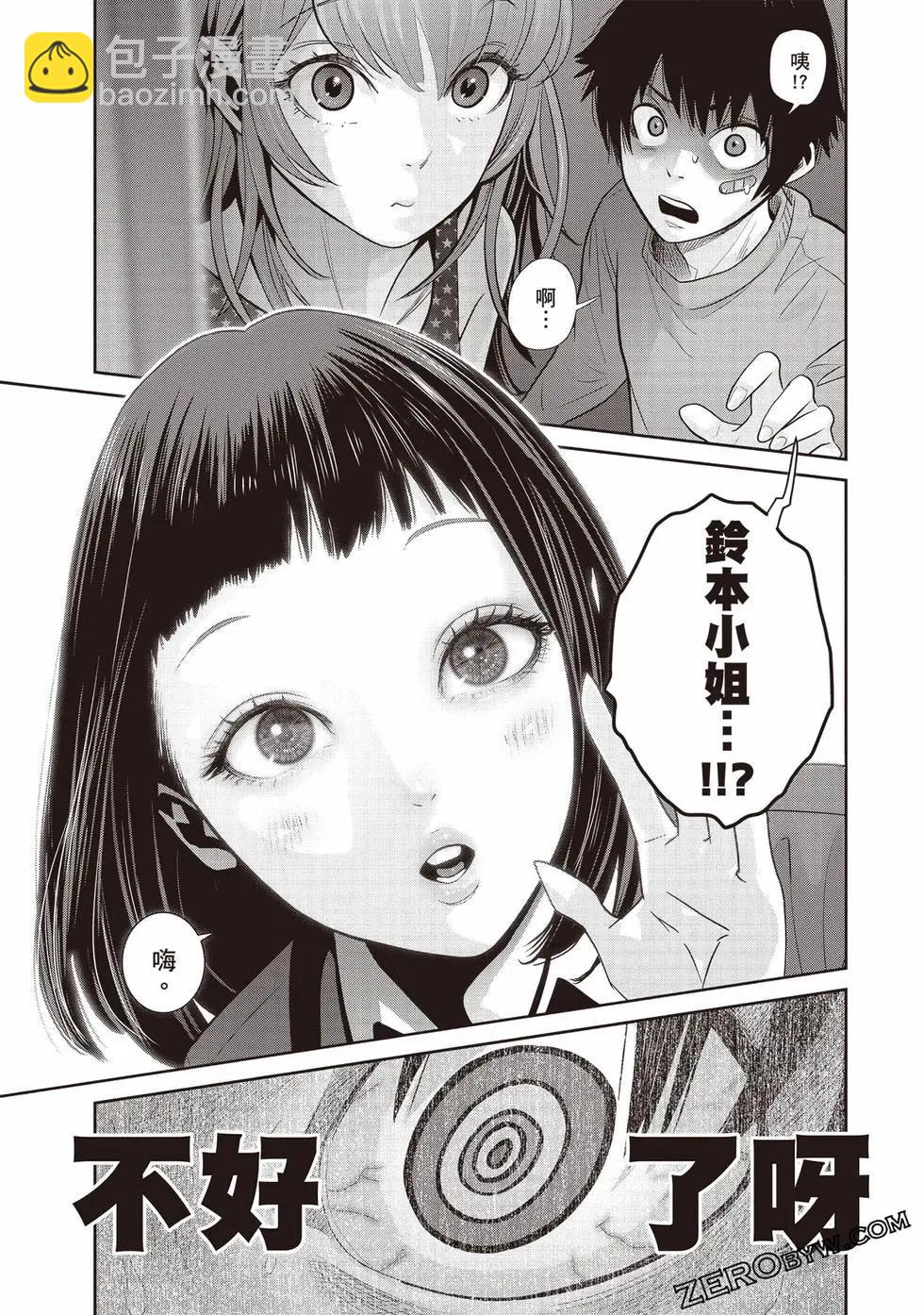 《弹珠女孩》第03卷 第44页