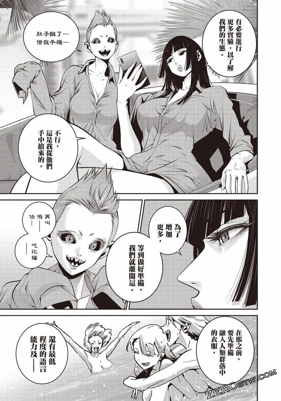 《弹珠女孩》第03卷 第46页