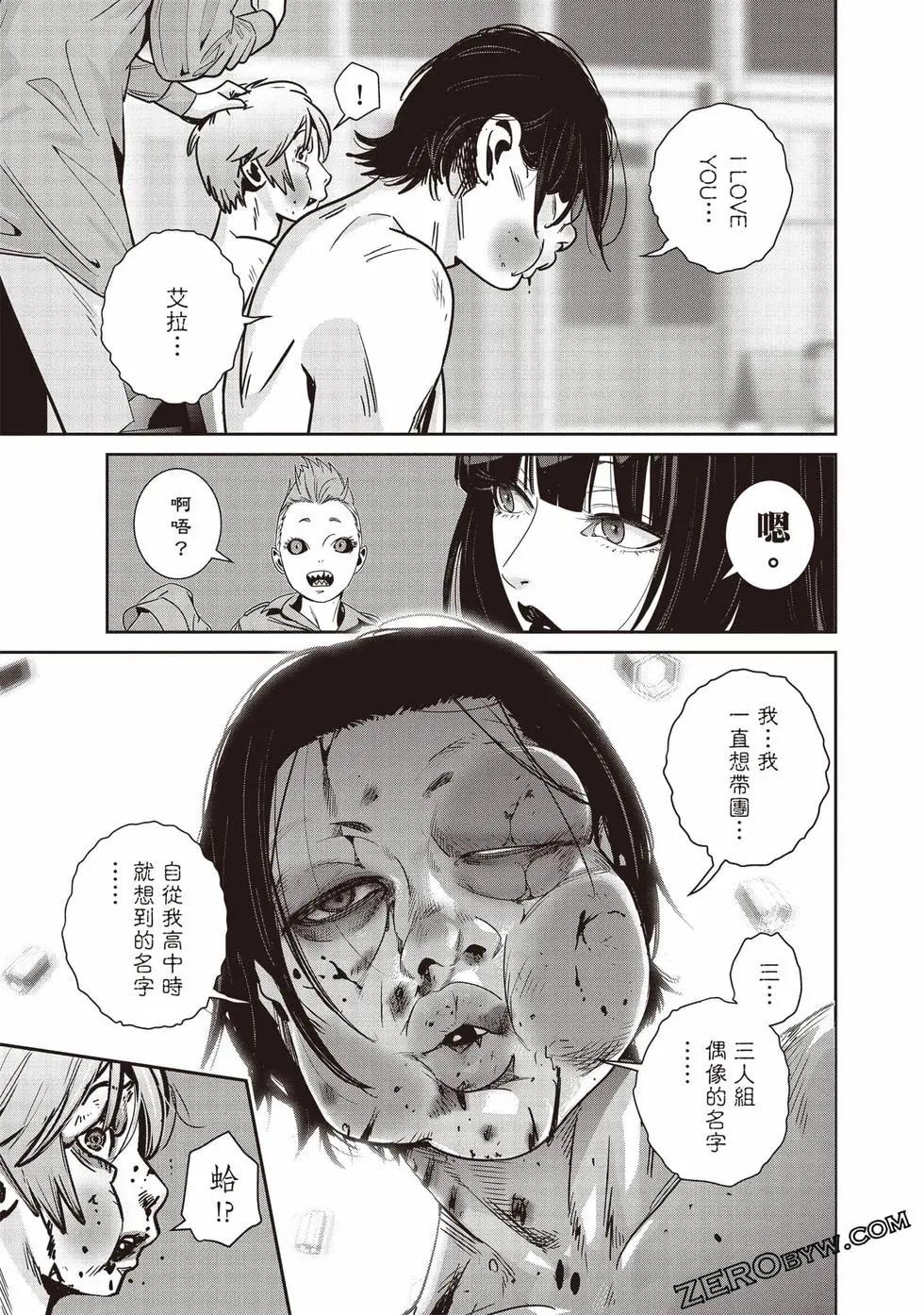 《弹珠女孩》第03卷 第48页