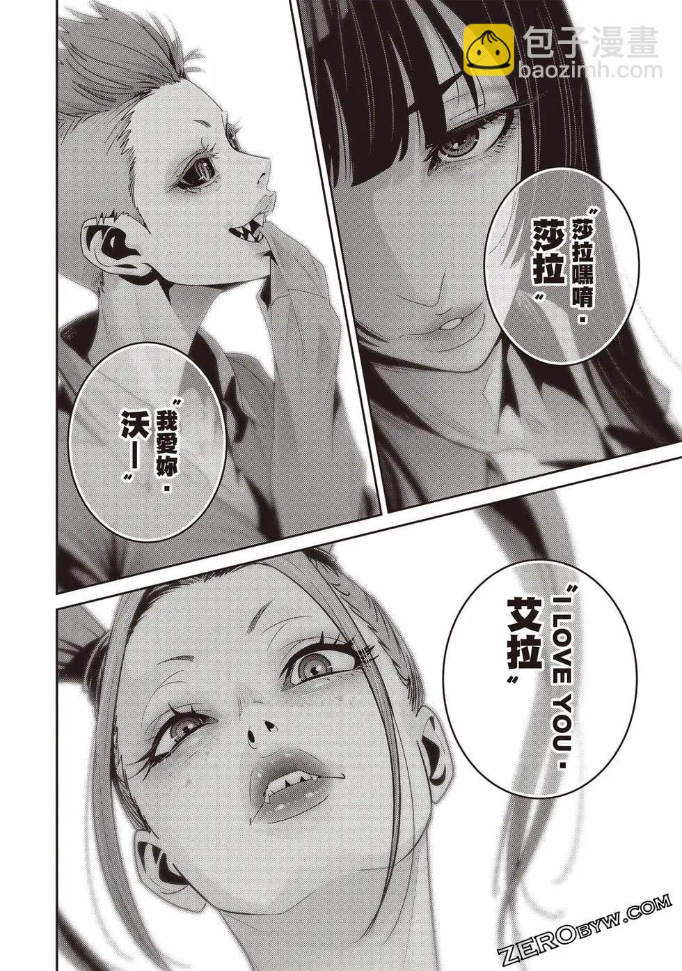 《弹珠女孩》第03卷 第49页